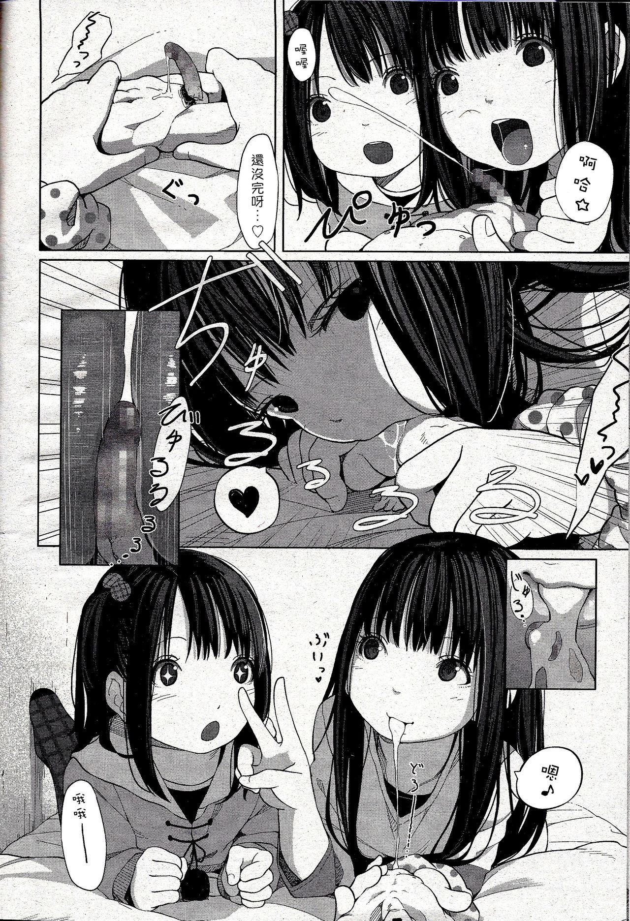 Little Titan page 6 full