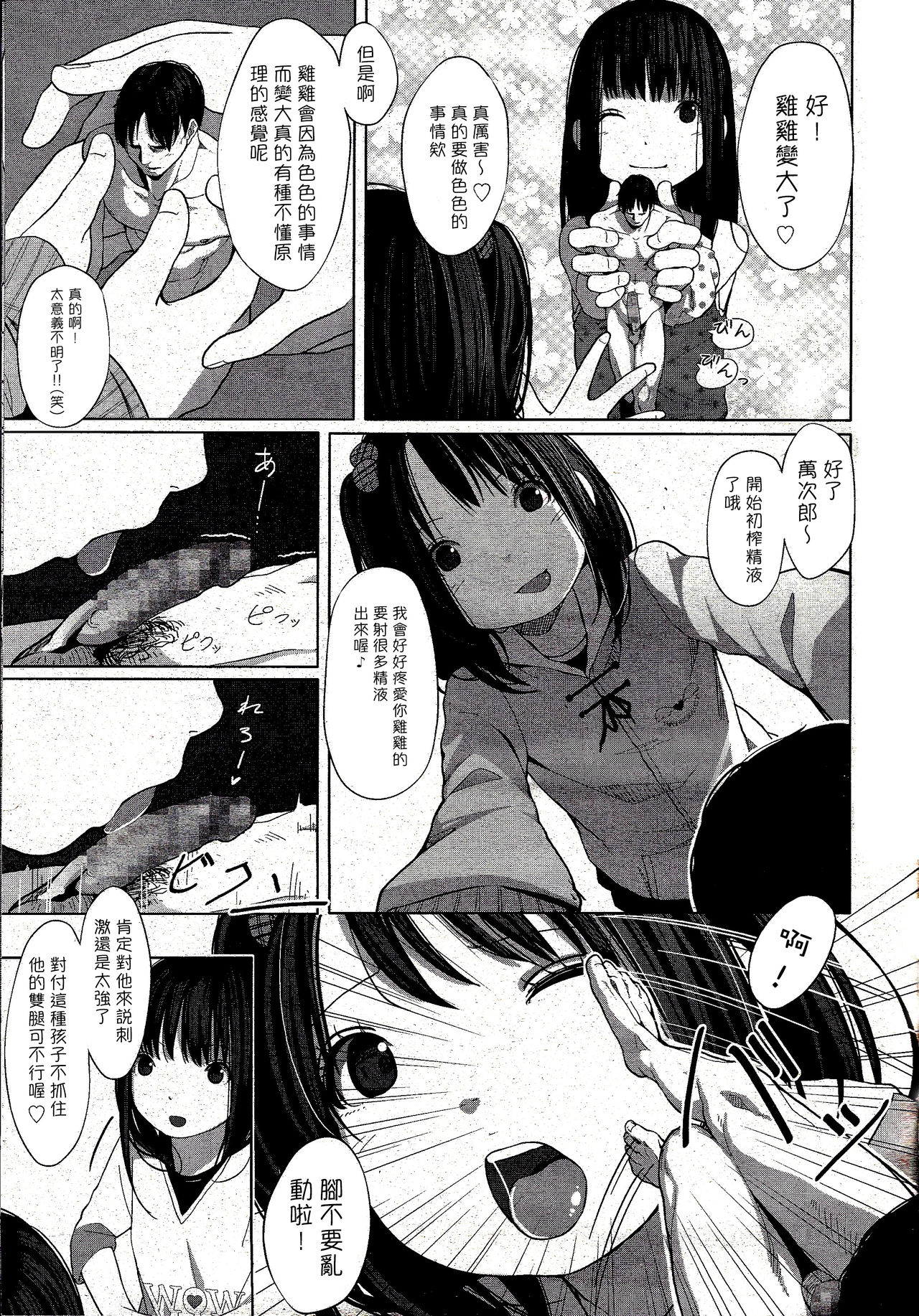 Little Titan page 9 full