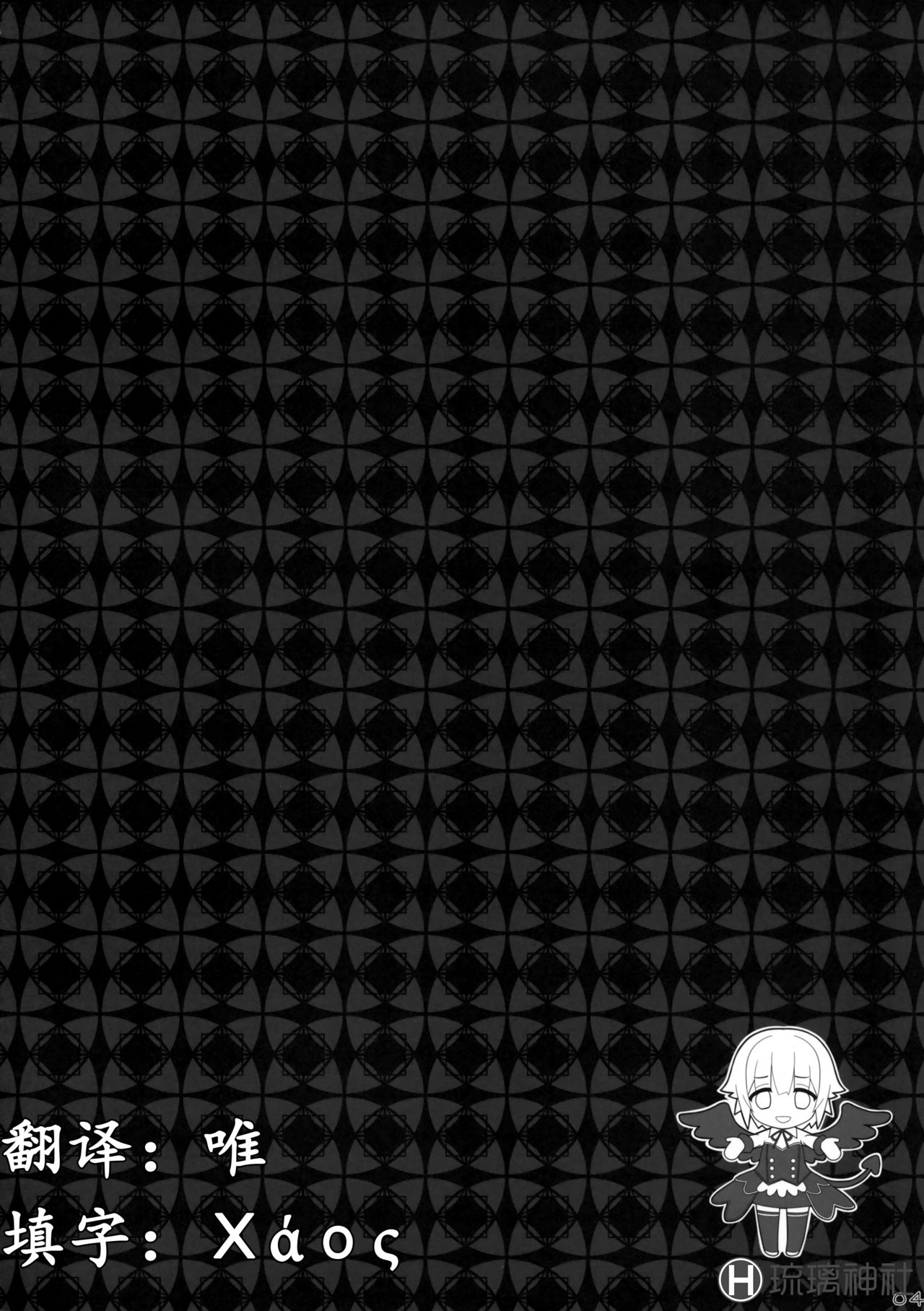 SACHIKO'S Summer vacation!! page 5 full