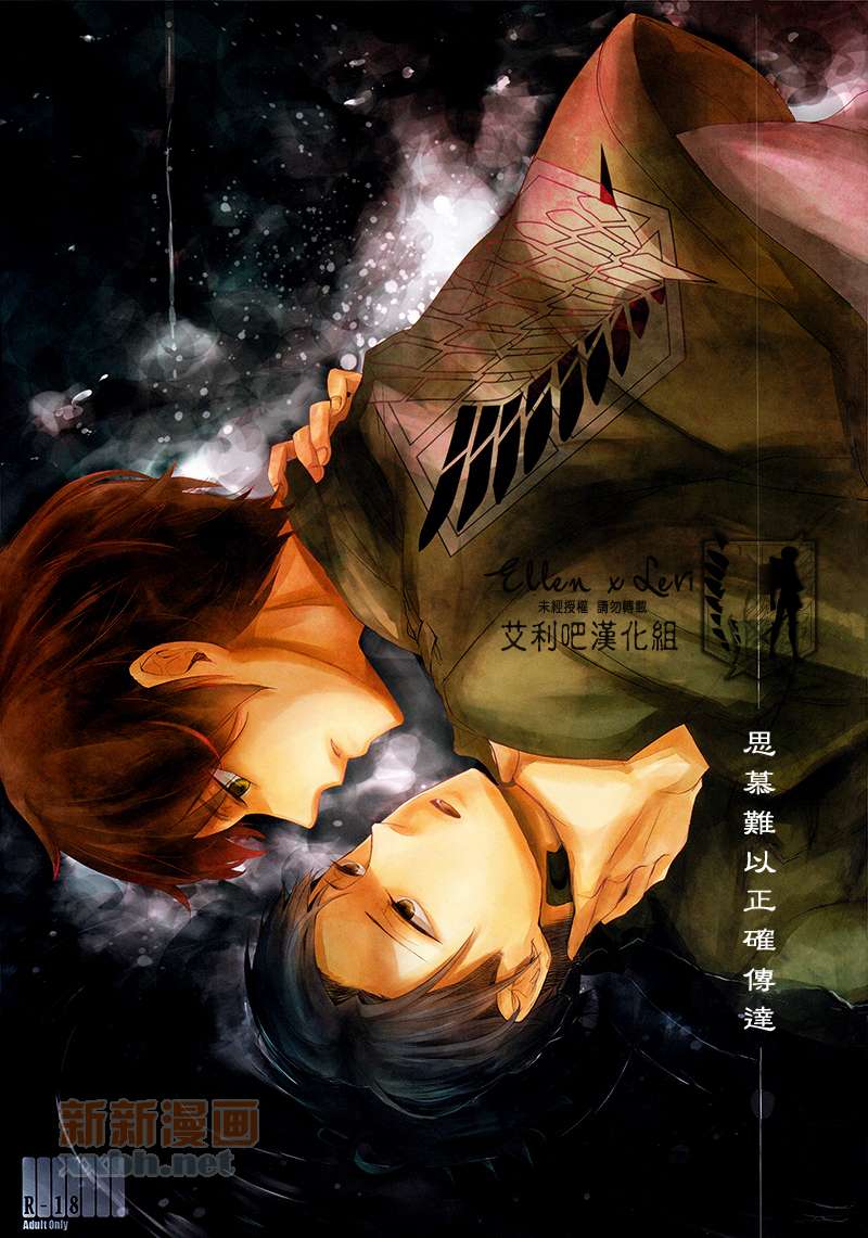 Omoi wa Tadashiku Tsutawaranai | 思慕難以正確傳達 page 1 full