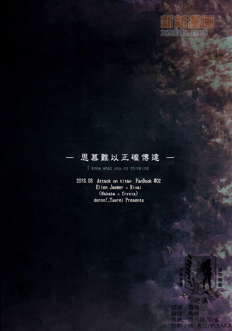 Omoi wa Tadashiku Tsutawaranai | 思慕難以正確傳達 page 2 full