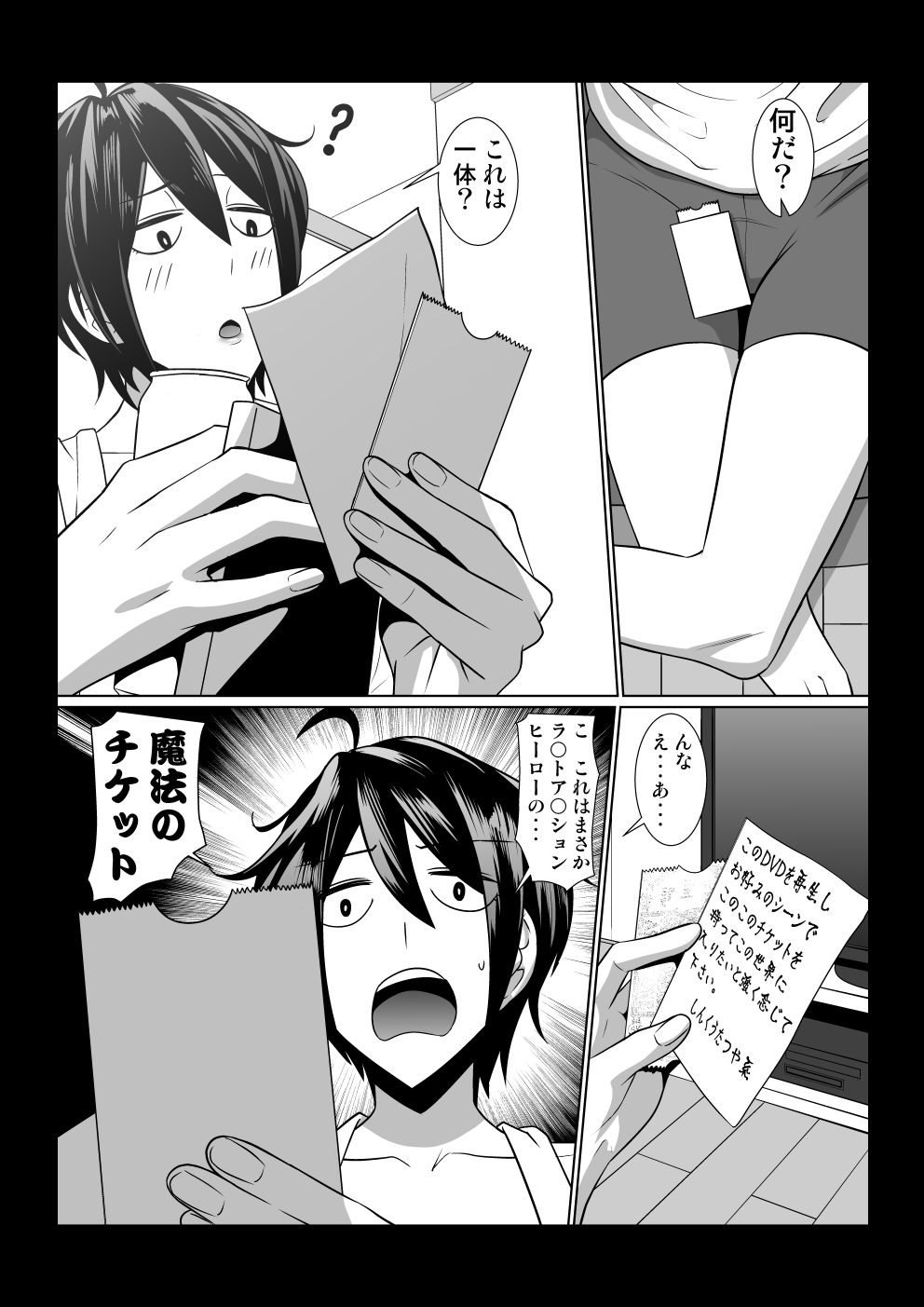 Onee-san no Tottemo Kimochi Ii Fushigi na Monogatari page 3 full