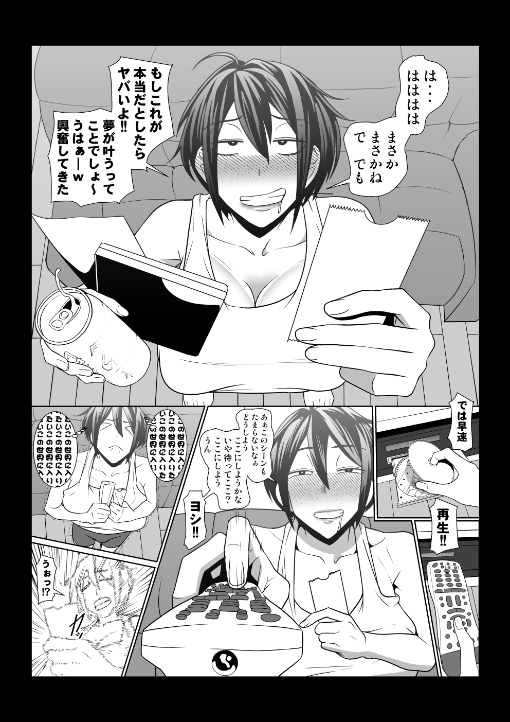 Onee-san no Tottemo Kimochi Ii Fushigi na Monogatari page 4 full