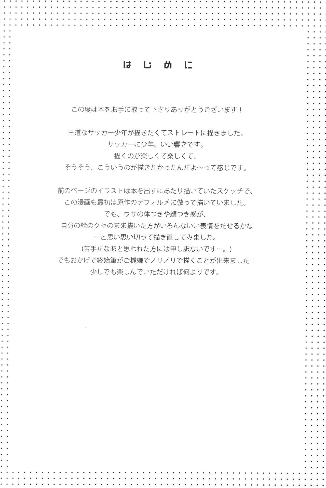 Kick off! | 开球! page 4 full