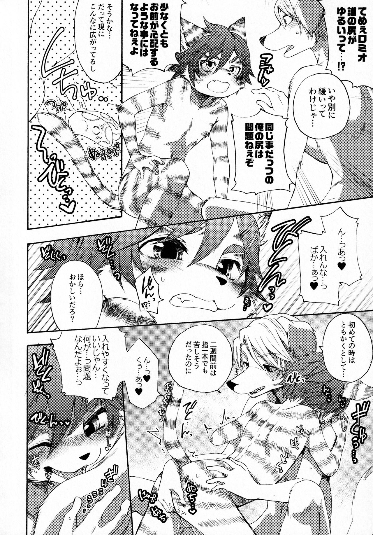 Every day page 5 full