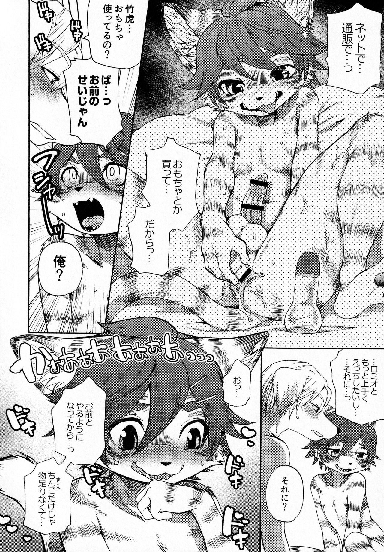 Every day page 7 full