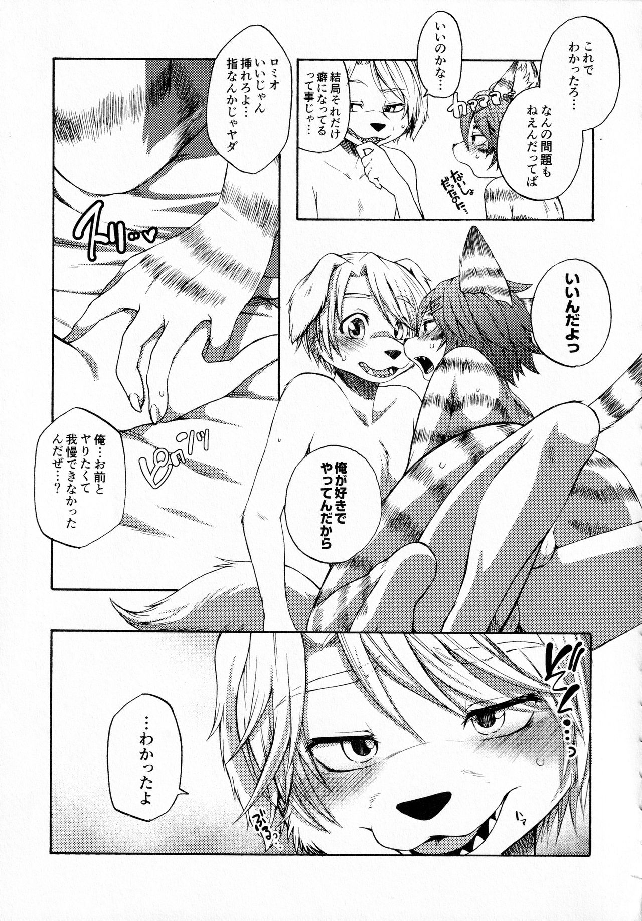 Every day page 8 full