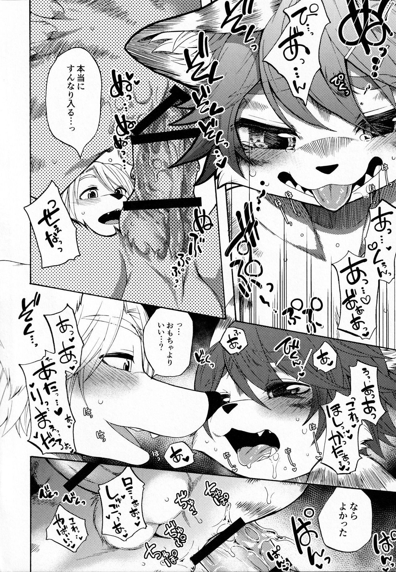 Every day page 9 full