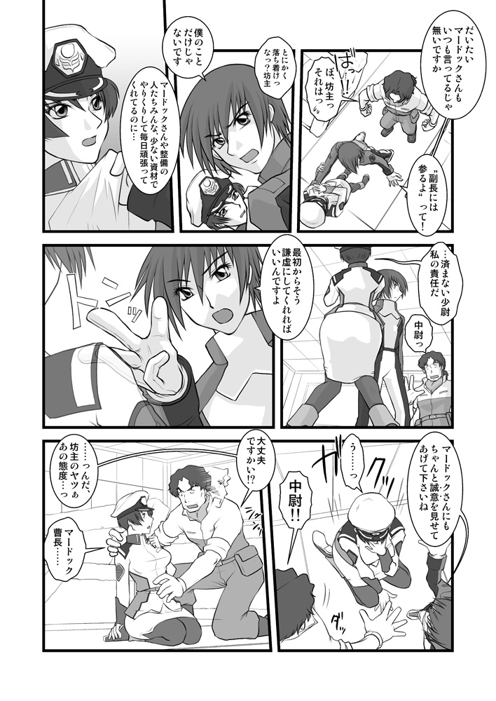 melt:mélt page 2 full