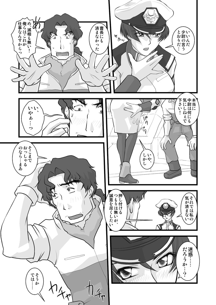 melt:mélt page 3 full