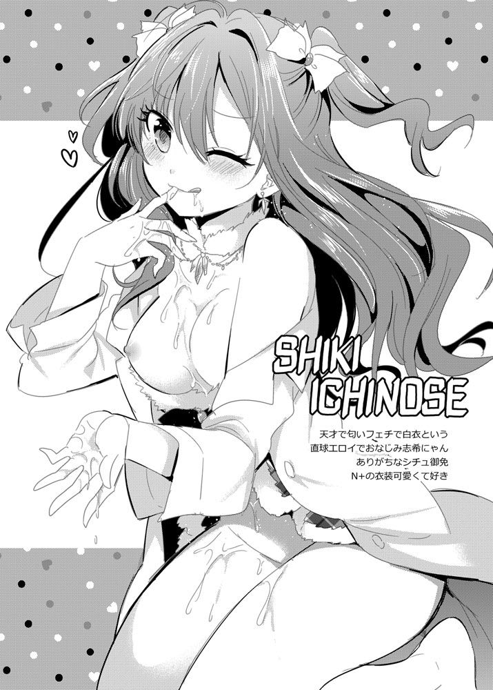 CINDERELLA MIX page 6 full