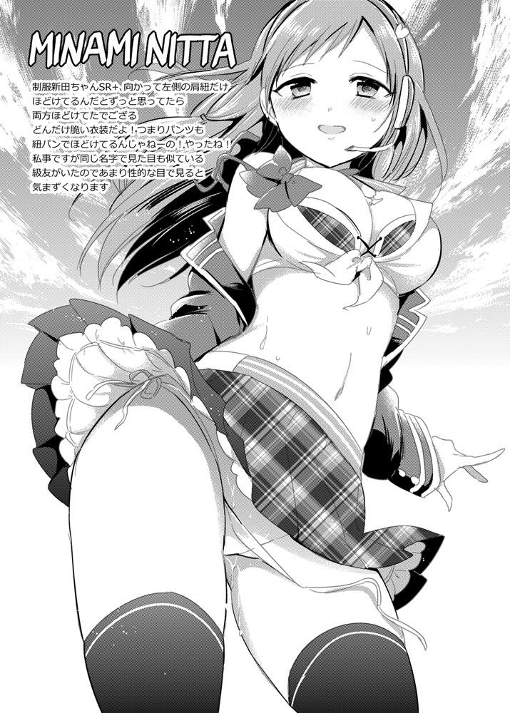 CINDERELLA MIX page 7 full