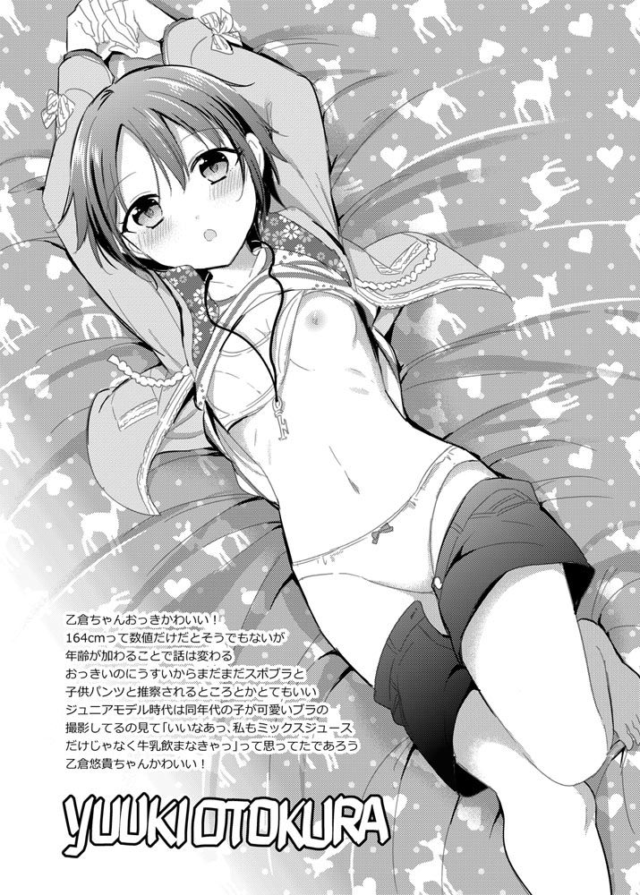 CINDERELLA MIX page 8 full