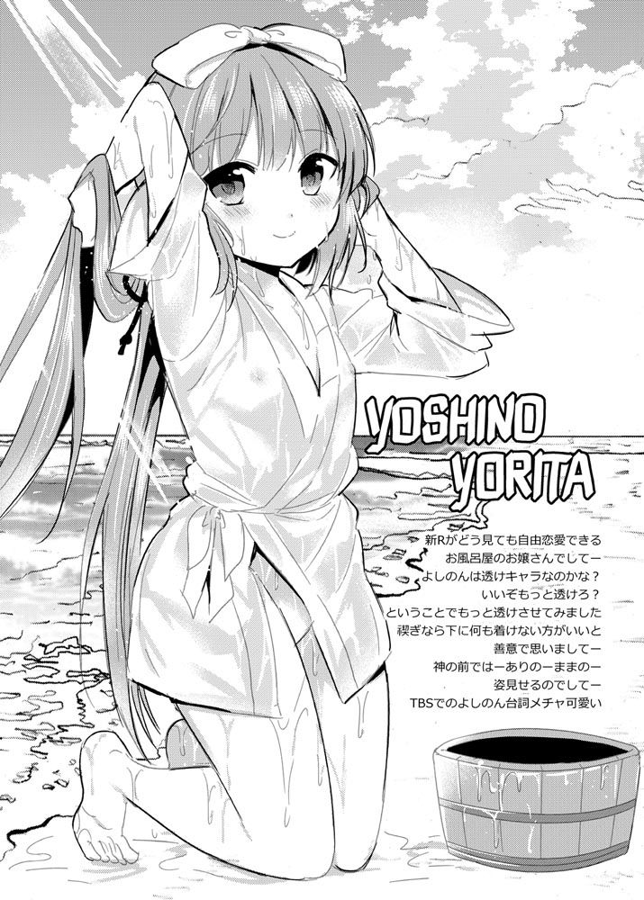 CINDERELLA MIX page 9 full