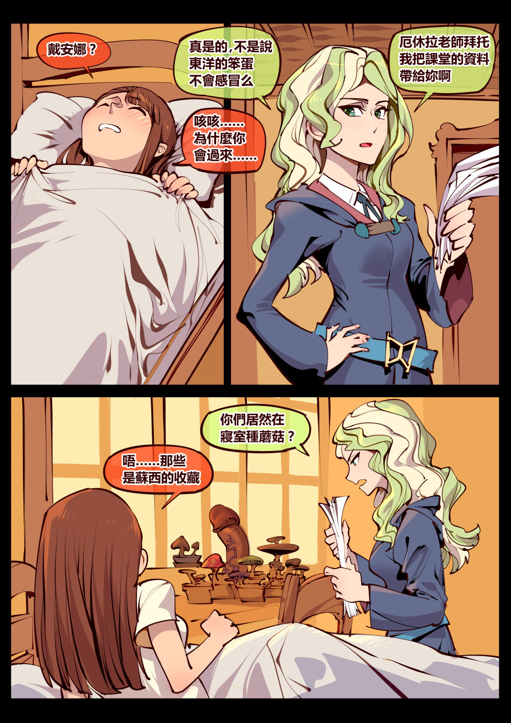 Little Witch no Koi page 1 full