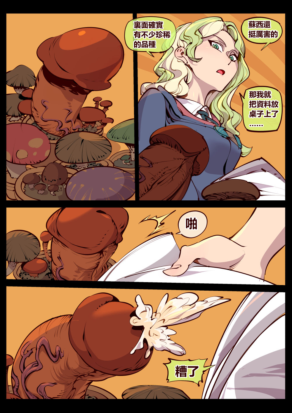 Little Witch no Koi page 2 full
