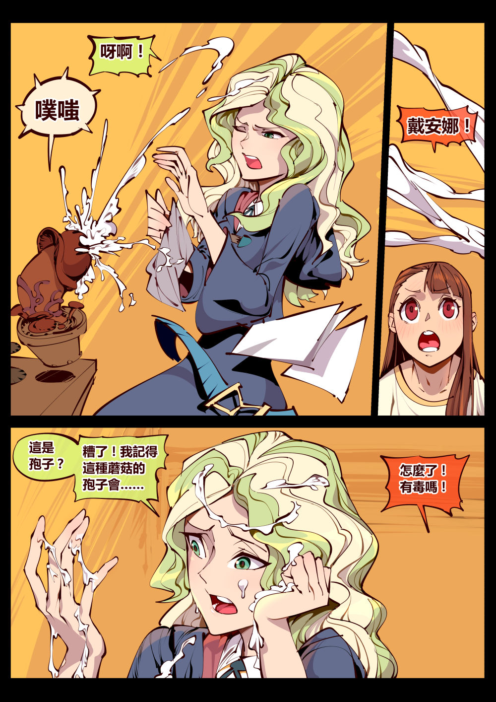 Little Witch no Koi page 3 full