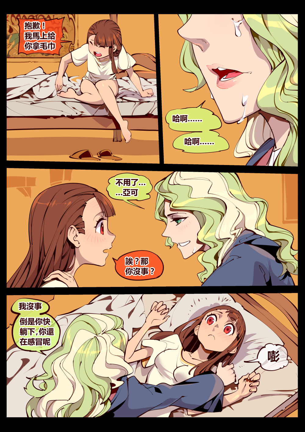 Little Witch no Koi page 4 full
