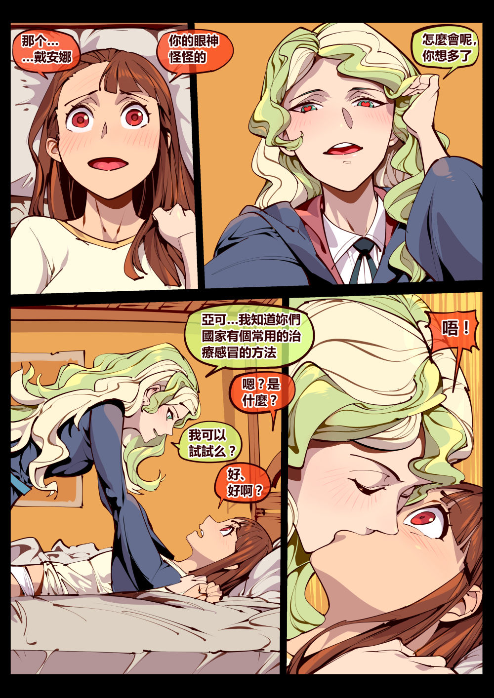 Little Witch no Koi page 5 full