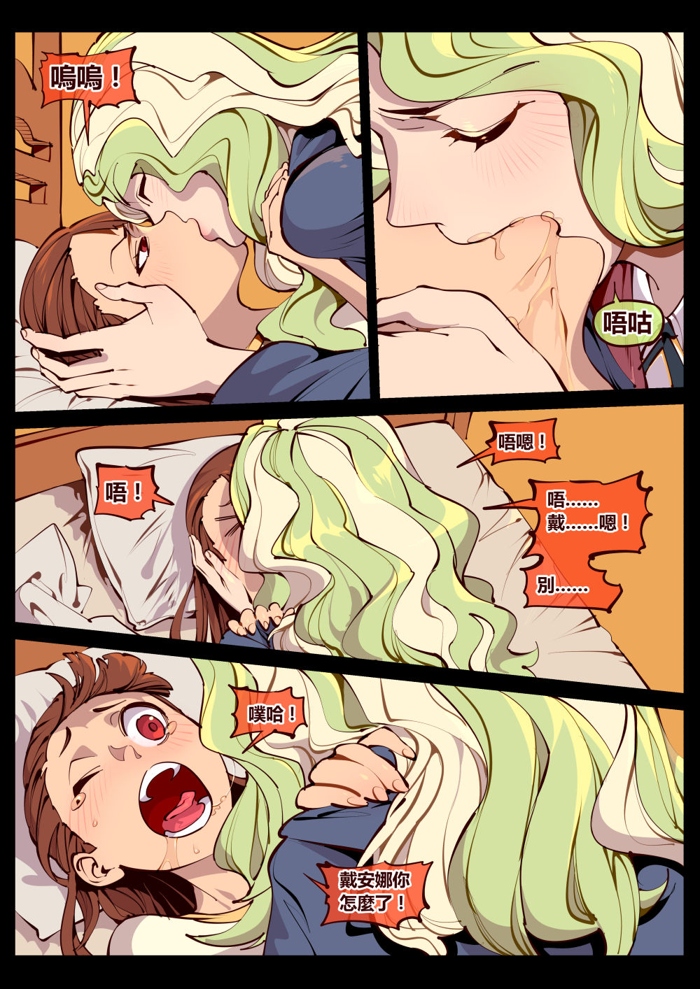 Little Witch no Koi page 6 full