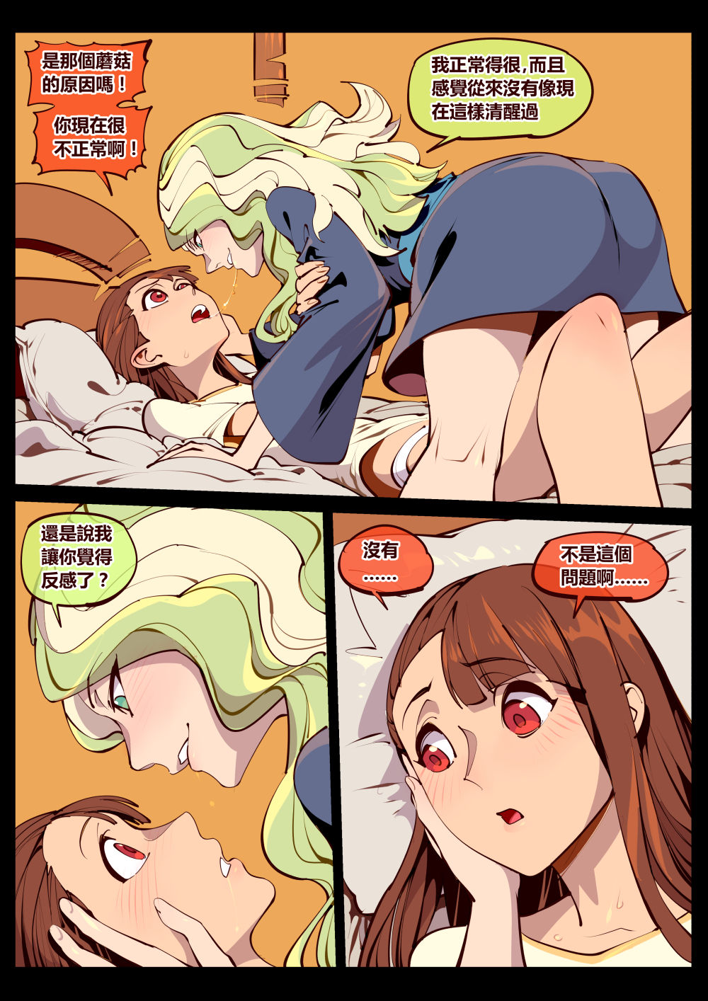 Little Witch no Koi page 7 full