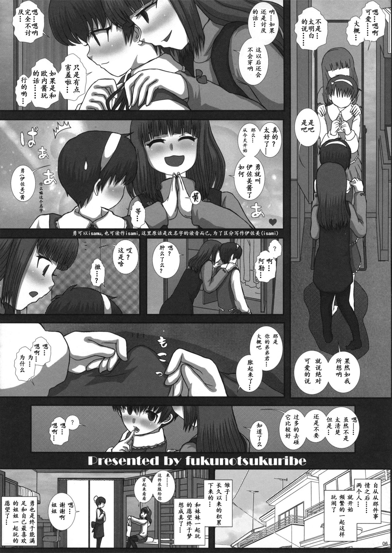 MromantikXXII page 5 full