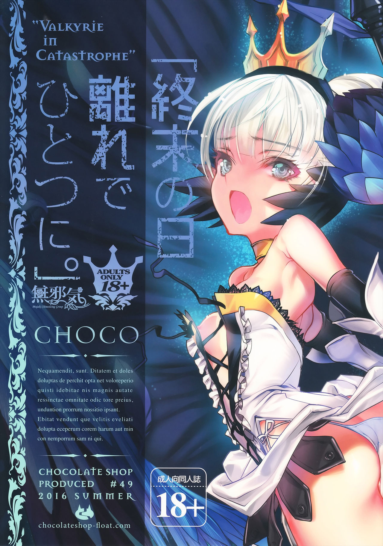 Shuumatsu no Hi Hanare de Hitotsu ni. page 1 full