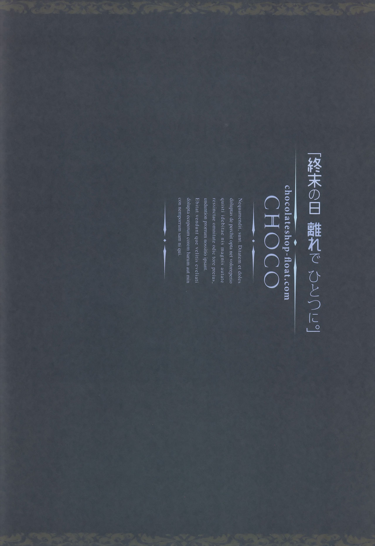 Shuumatsu no Hi Hanare de Hitotsu ni. page 5 full