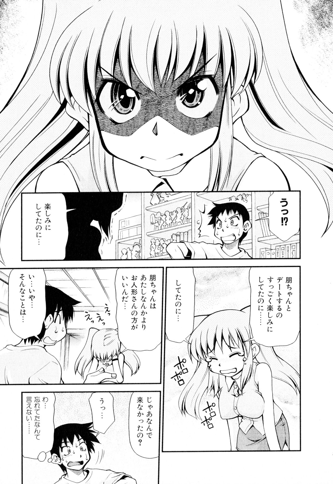 Gekihin page 10 full