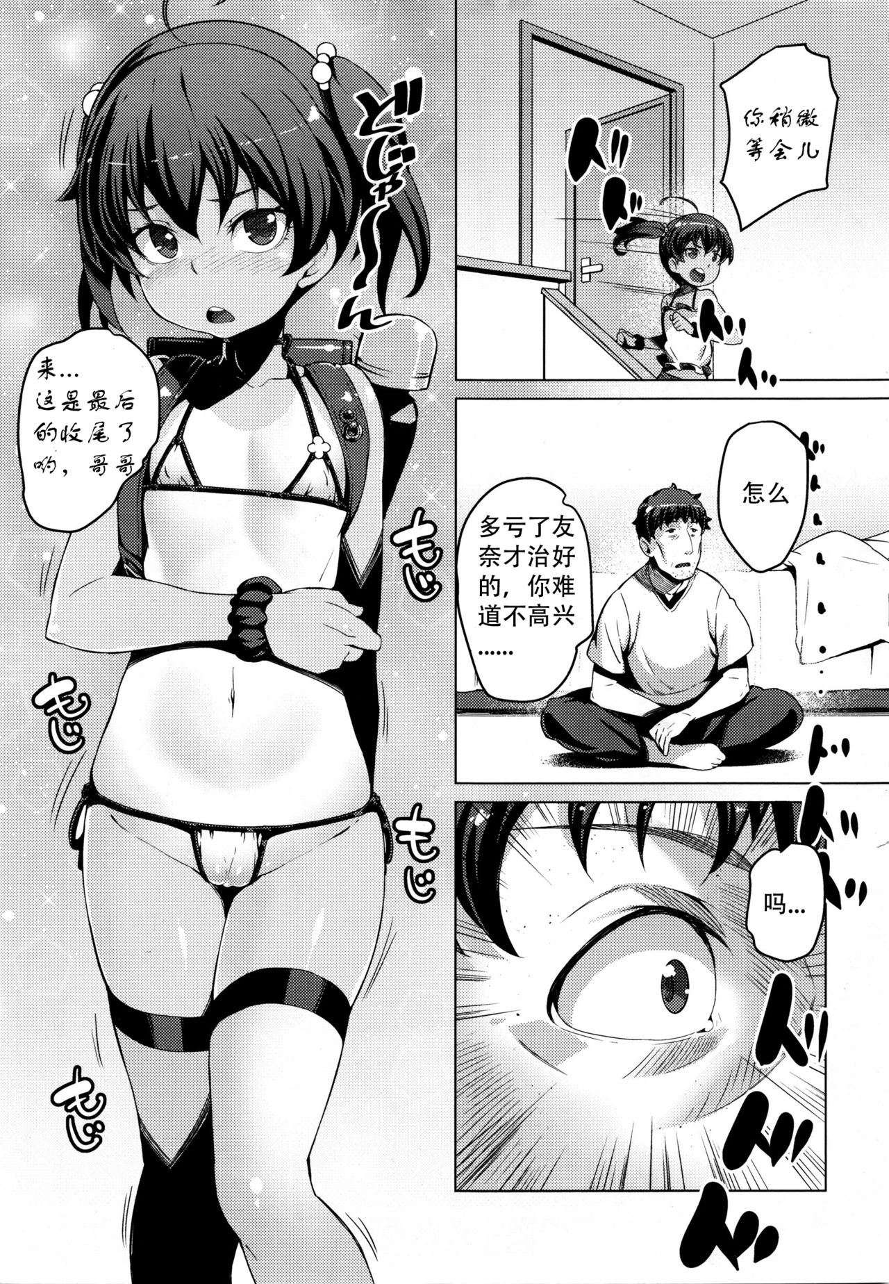 Lolicon Detox page 5 full