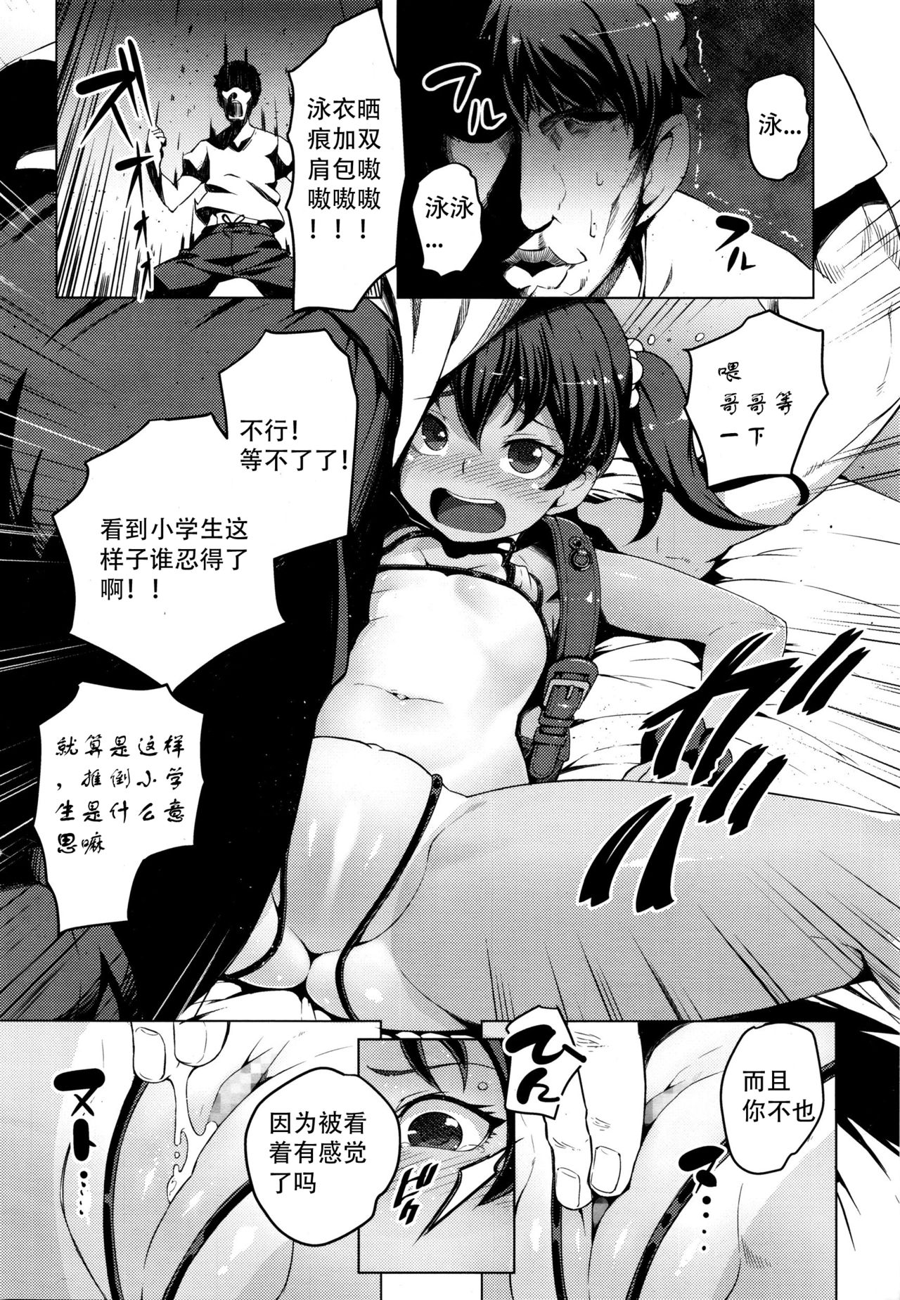 Lolicon Detox page 6 full