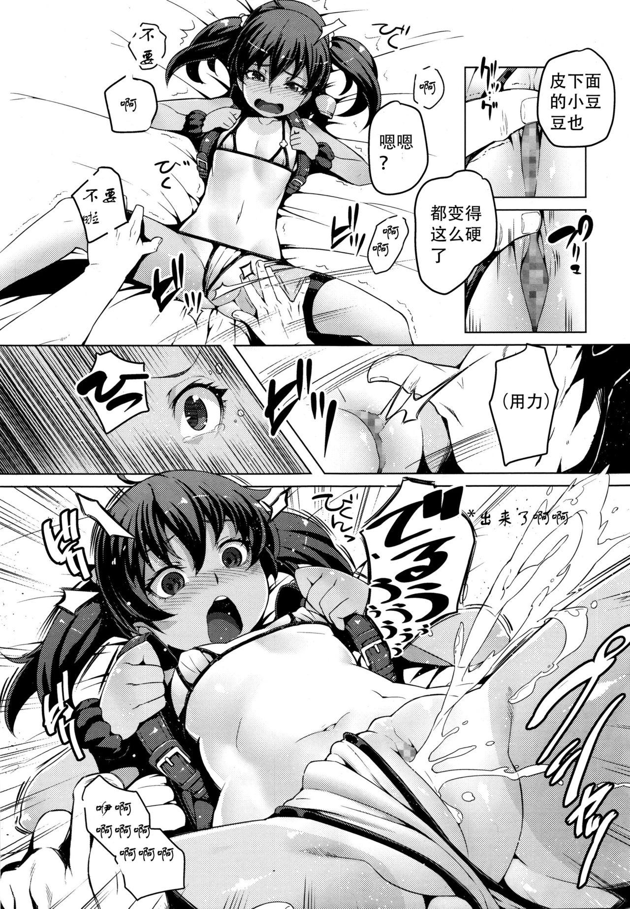 Lolicon Detox page 7 full