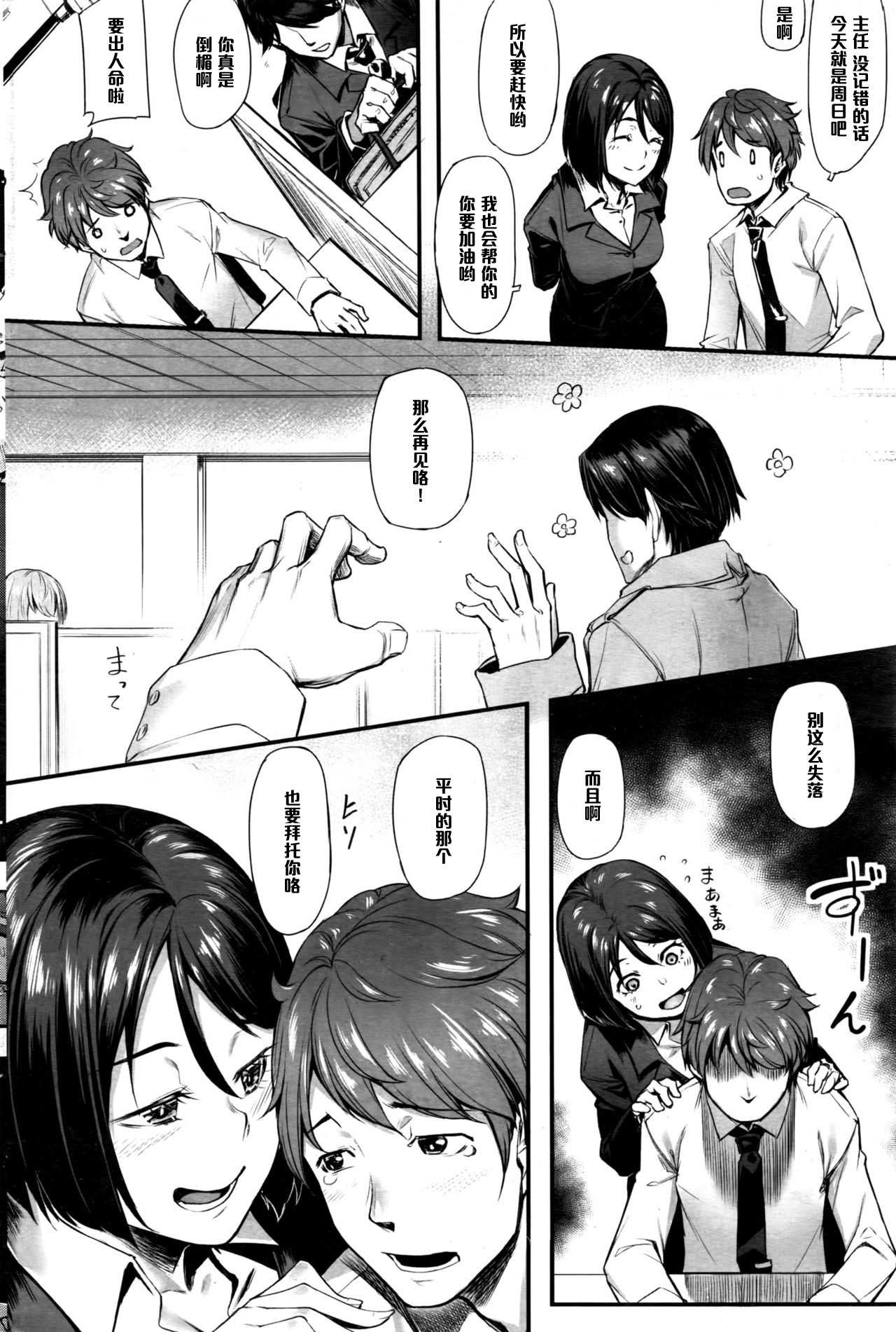 Takashi-kun, Ganbatte page 2 full