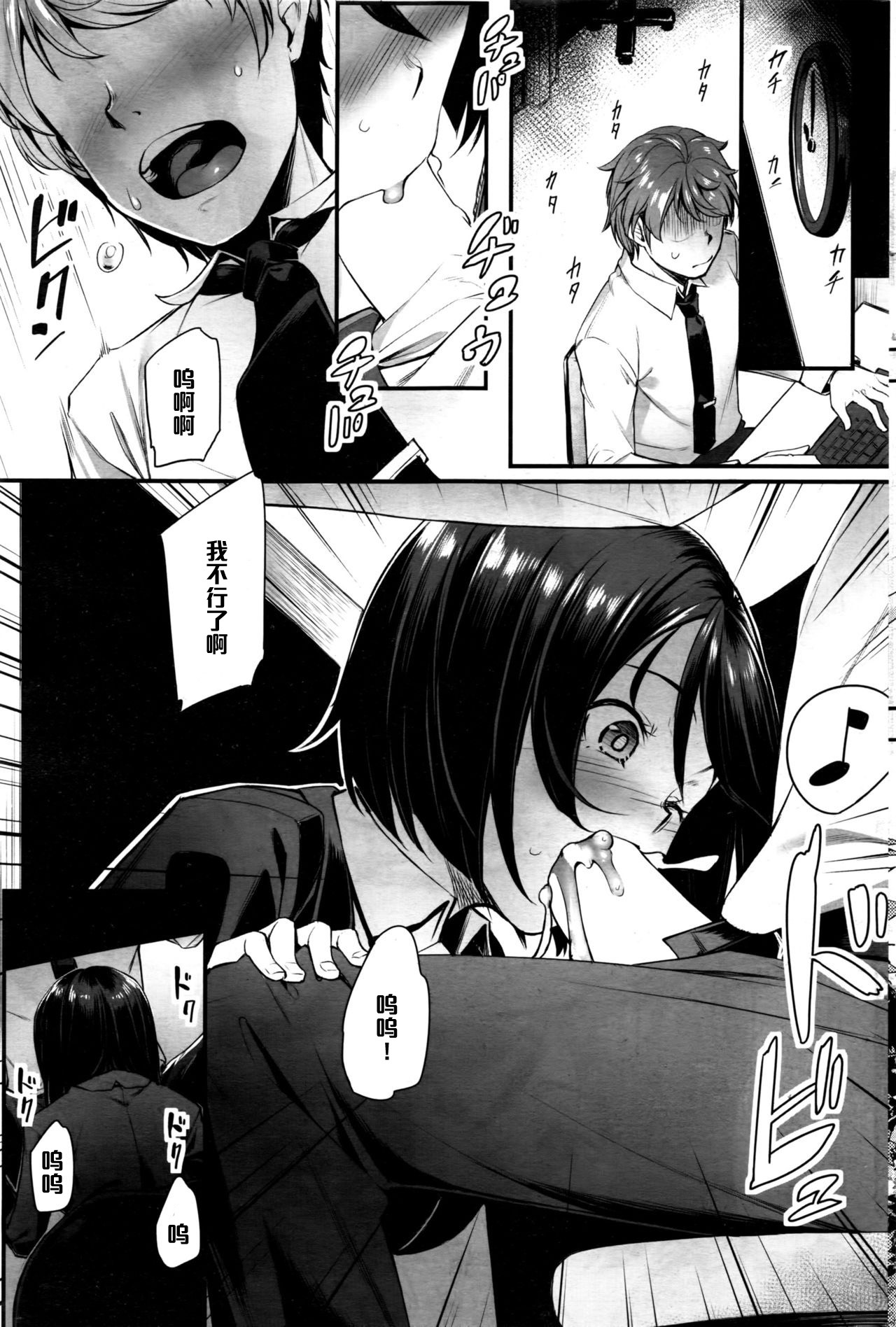 Takashi-kun, Ganbatte page 3 full