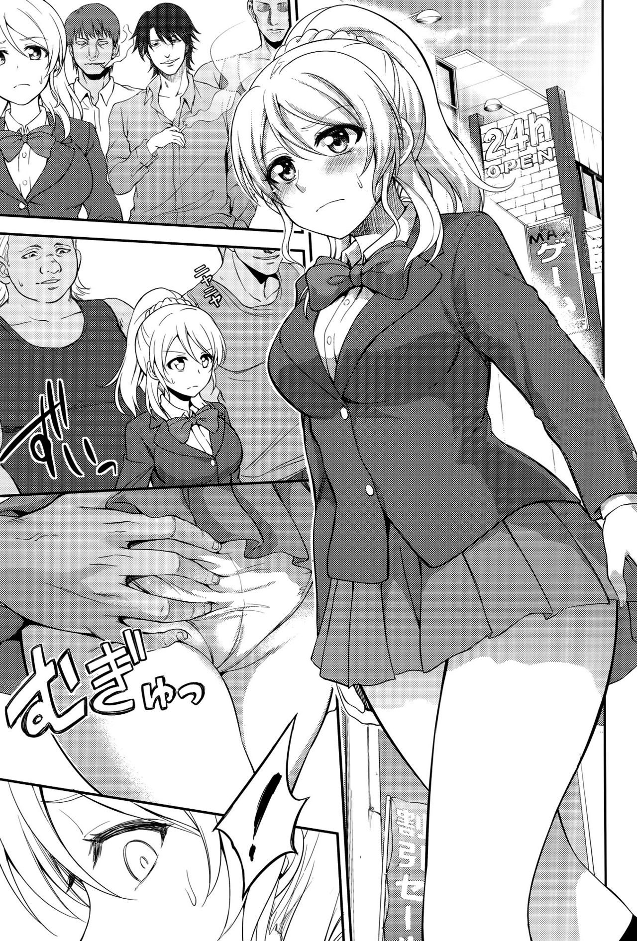 Kankin, Rinkan, Erichika 2 page 8 full