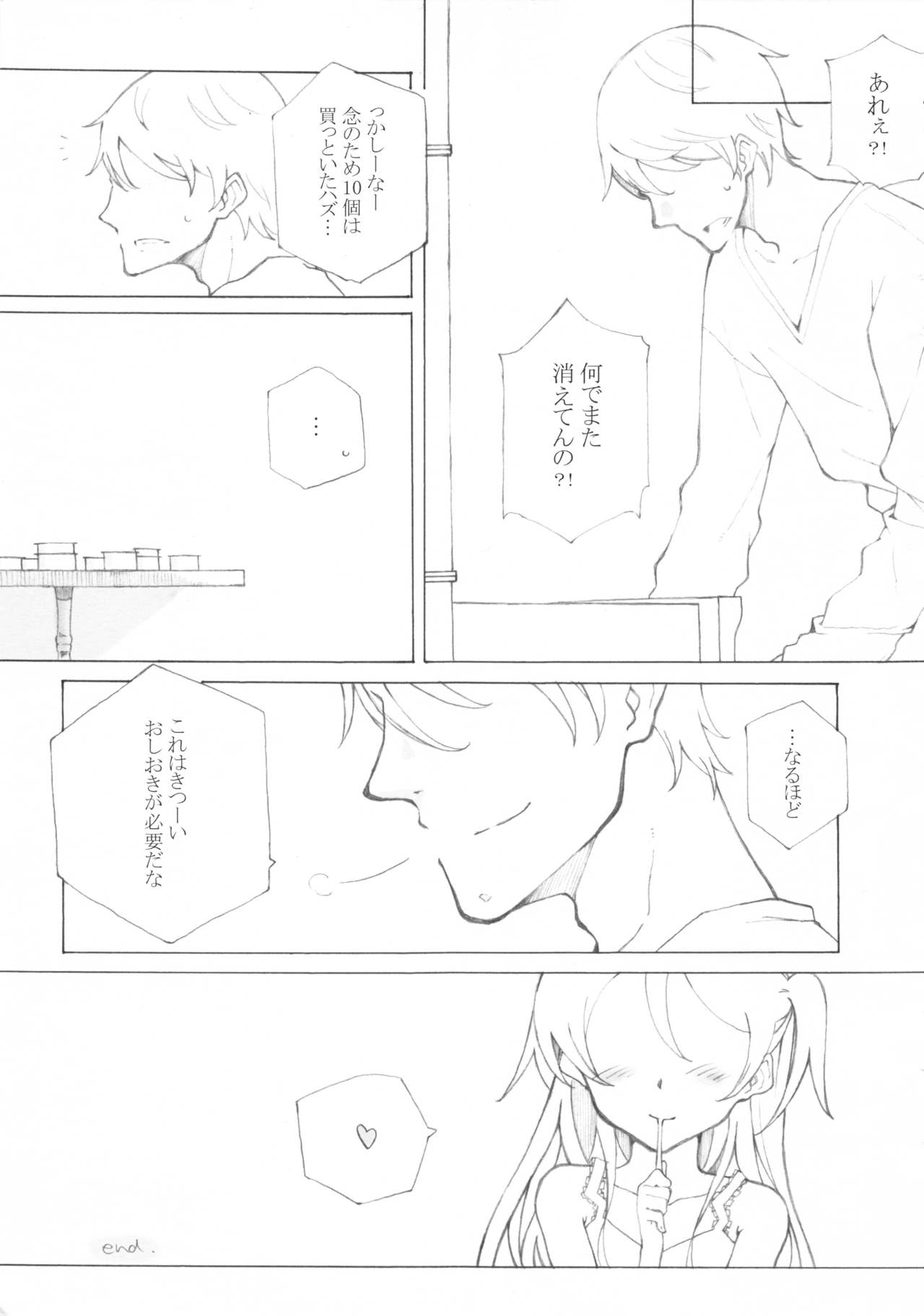 Ice Cream Paranoia page 10 full