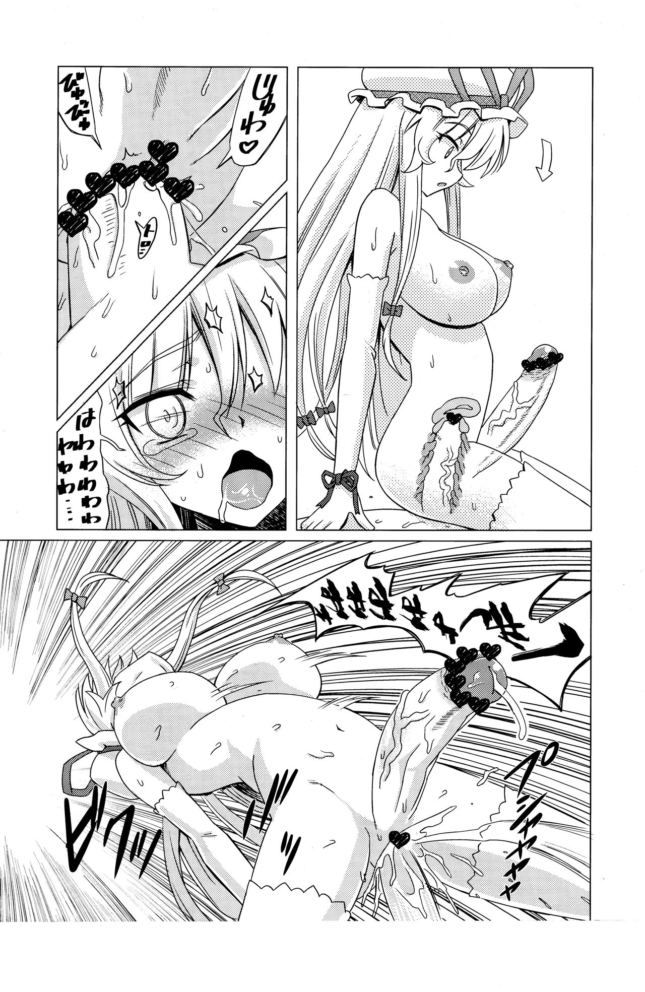 Soku Ochi Yukarin page 10 full