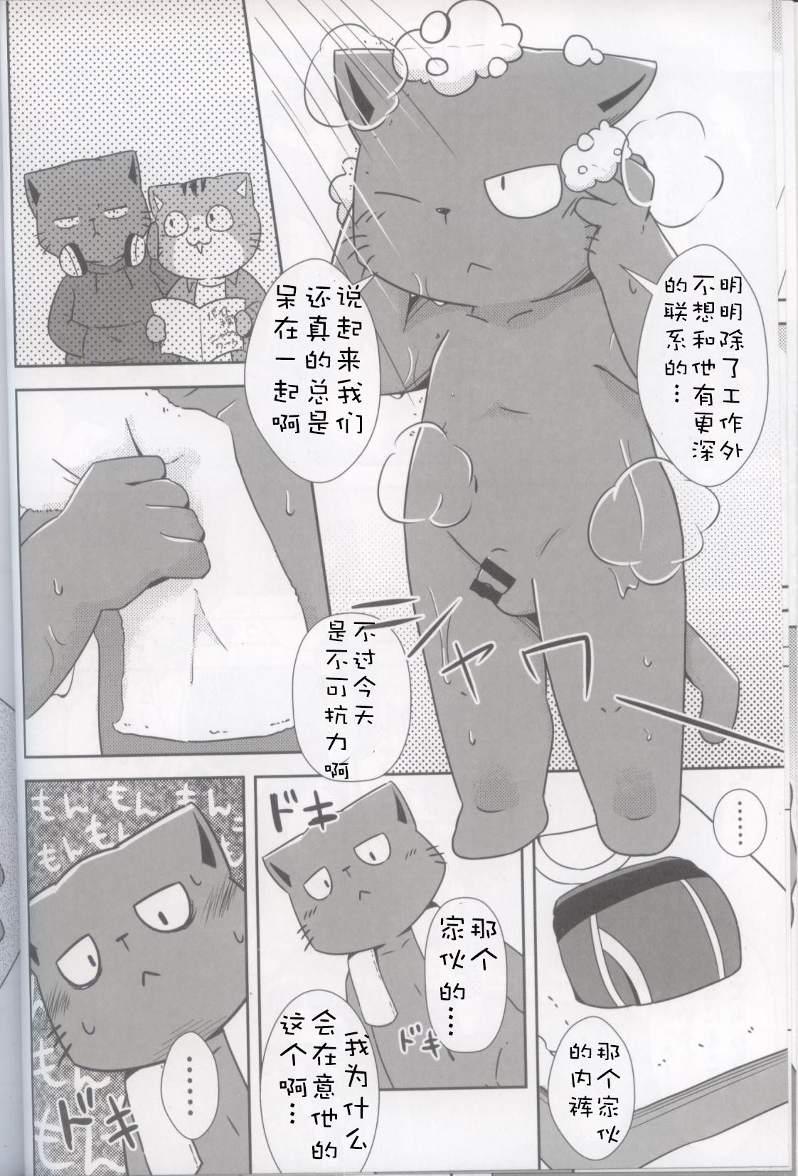 Shigoto Owari no Oniisan!! | 工作结束后的哥哥！！ page 7 full