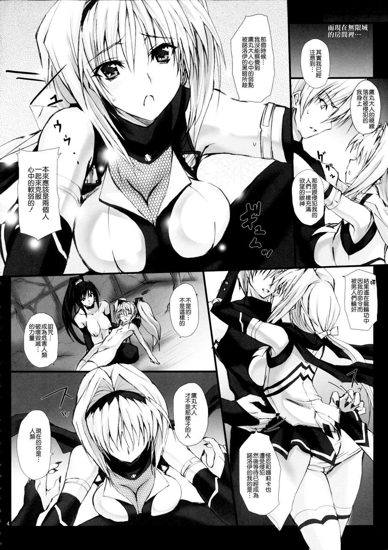 Yamima ni Hashiru Raikou Hitosuji no Asu e no Shirube page 4 full