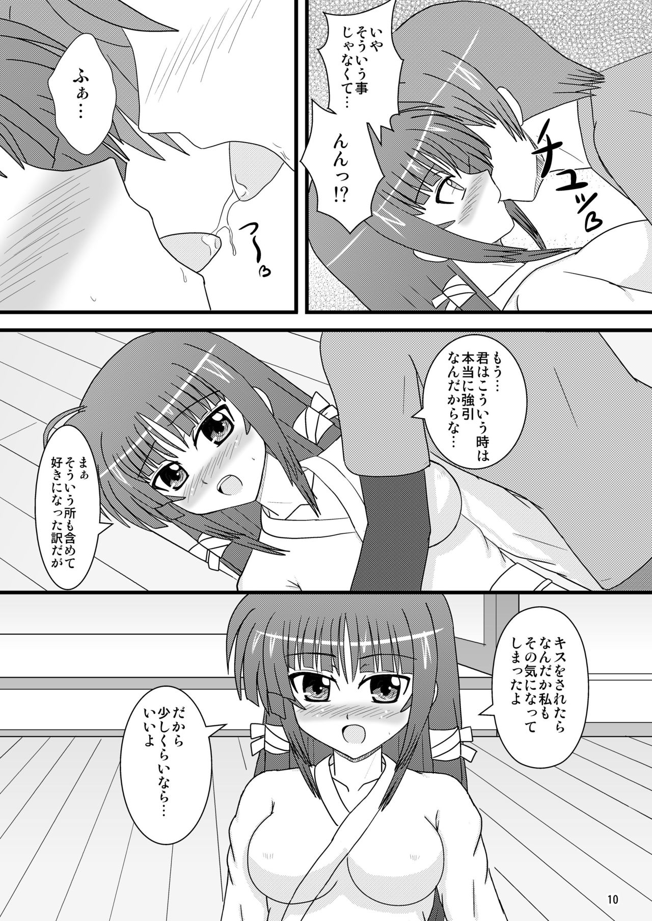 Otome no Namida page 9 full