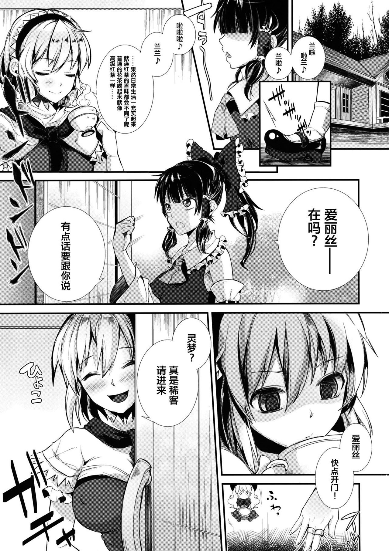 Yami Koi page 3 full