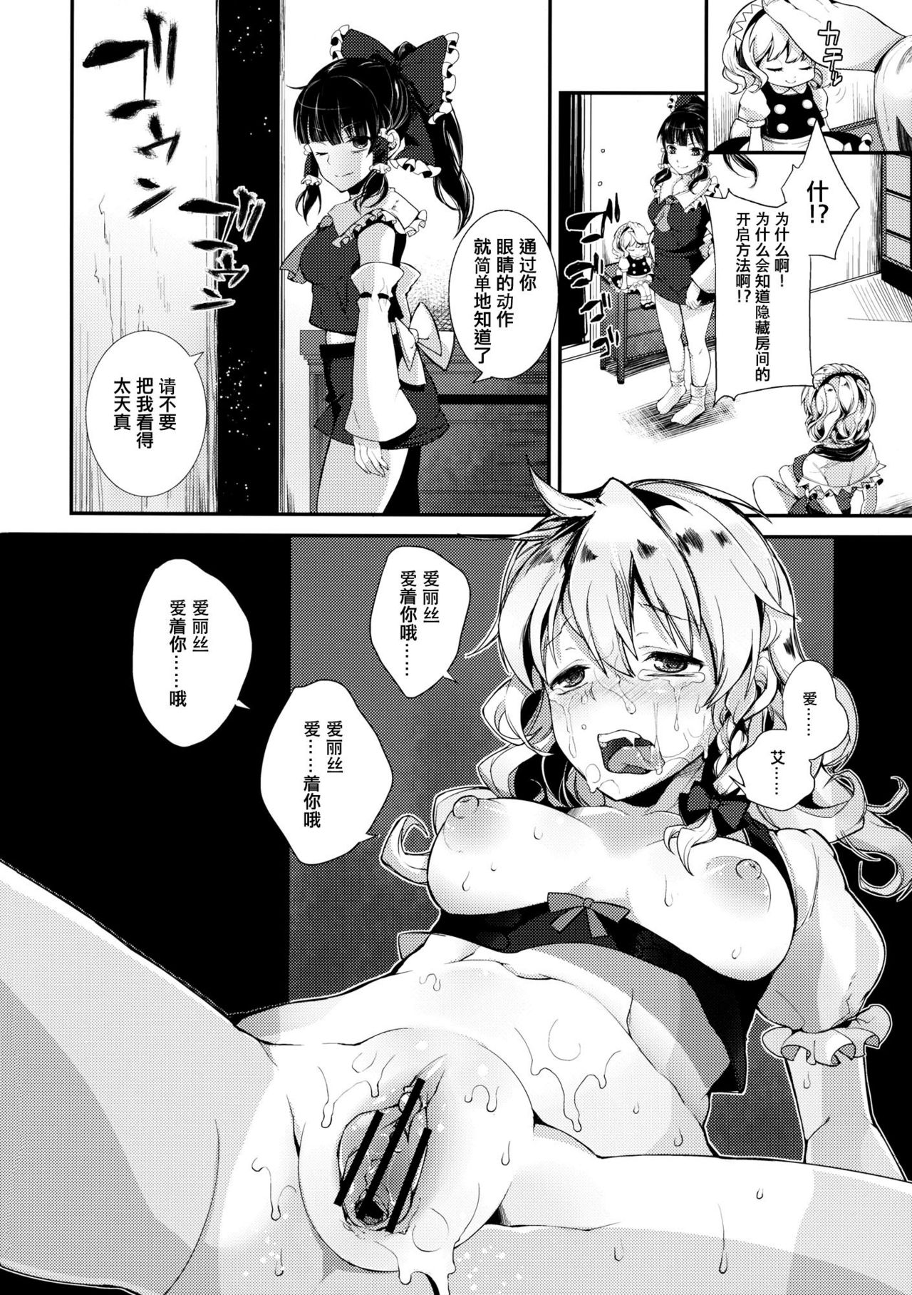Yami Koi page 6 full