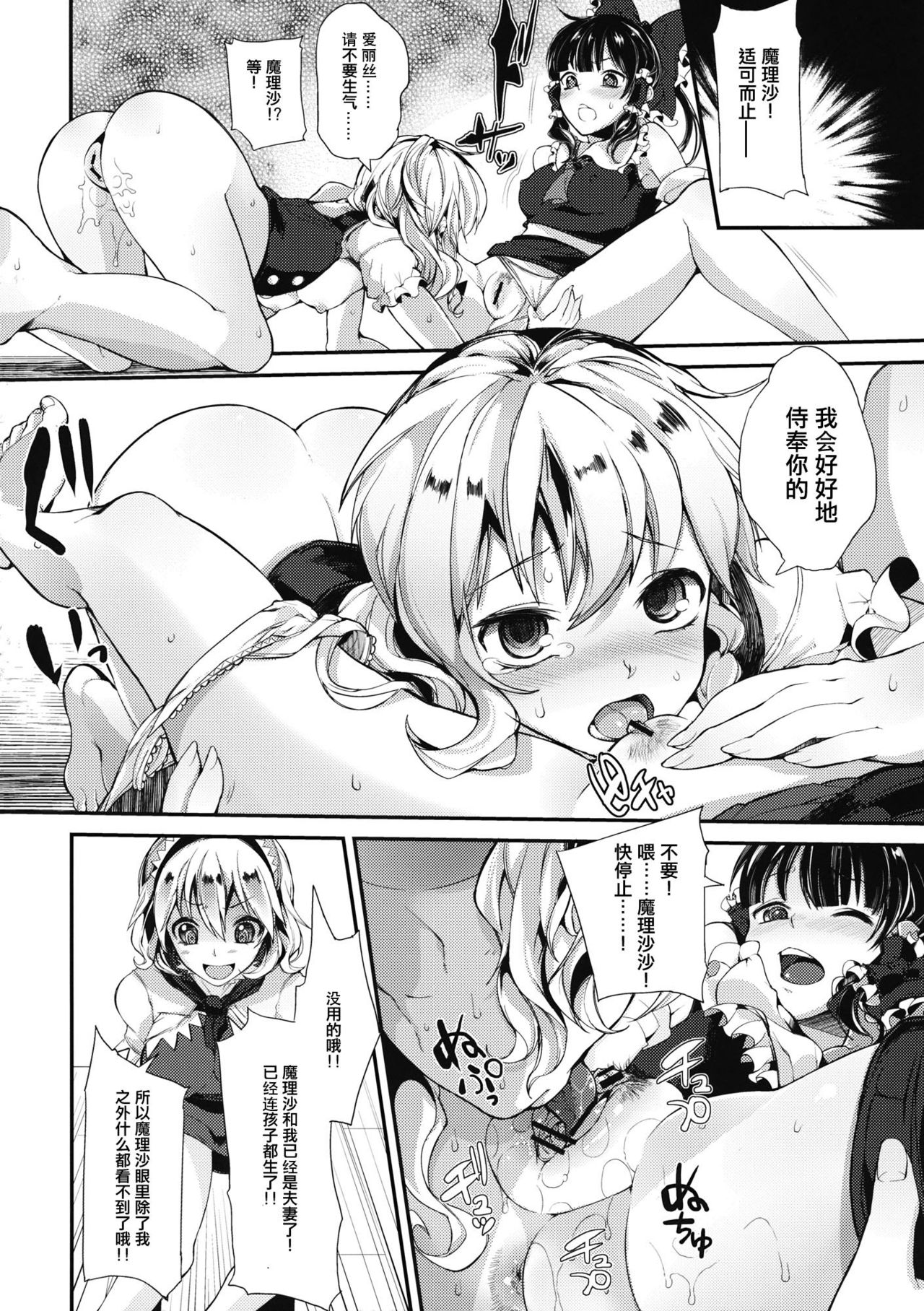 Yami Koi page 8 full