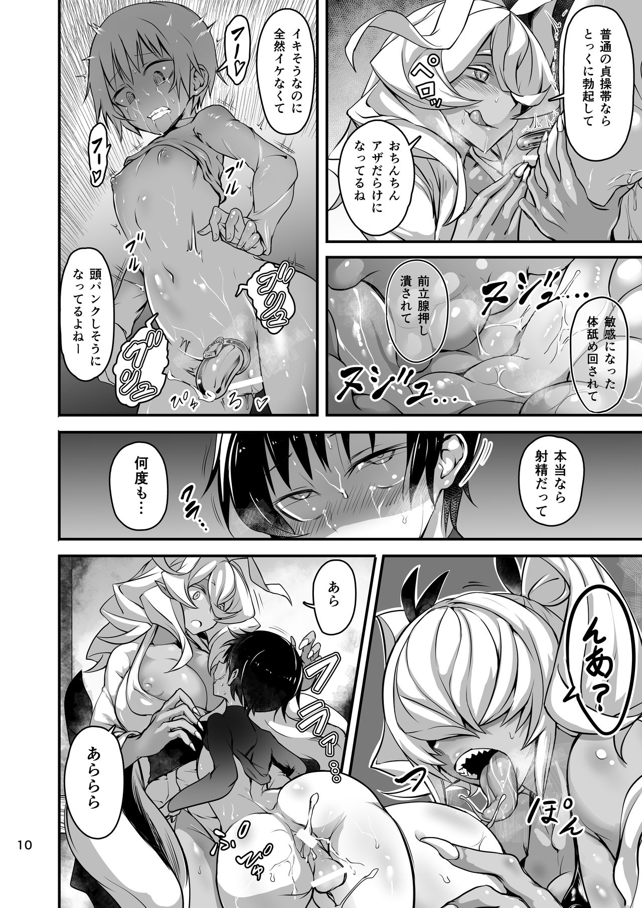 Akanameya page 10 full