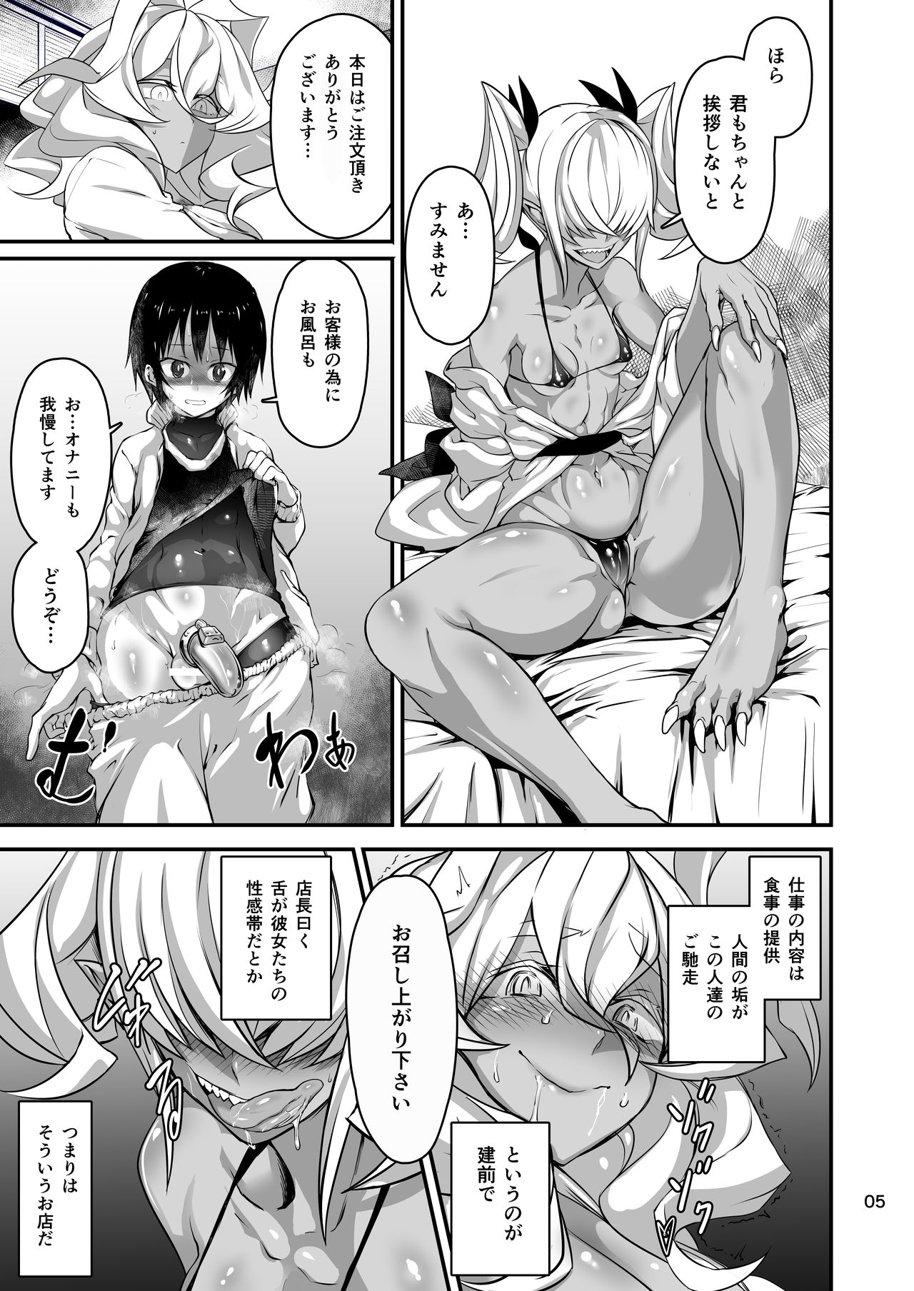 Akanameya page 5 full