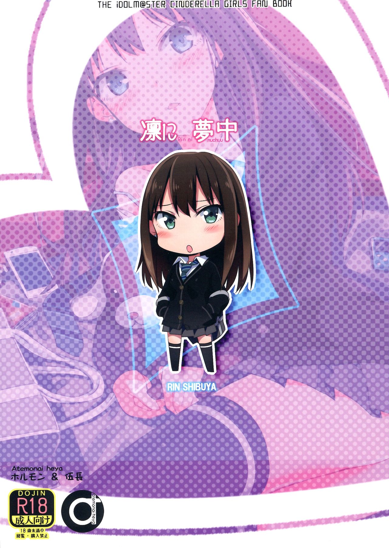 Rin ni Muchuu page 3 full