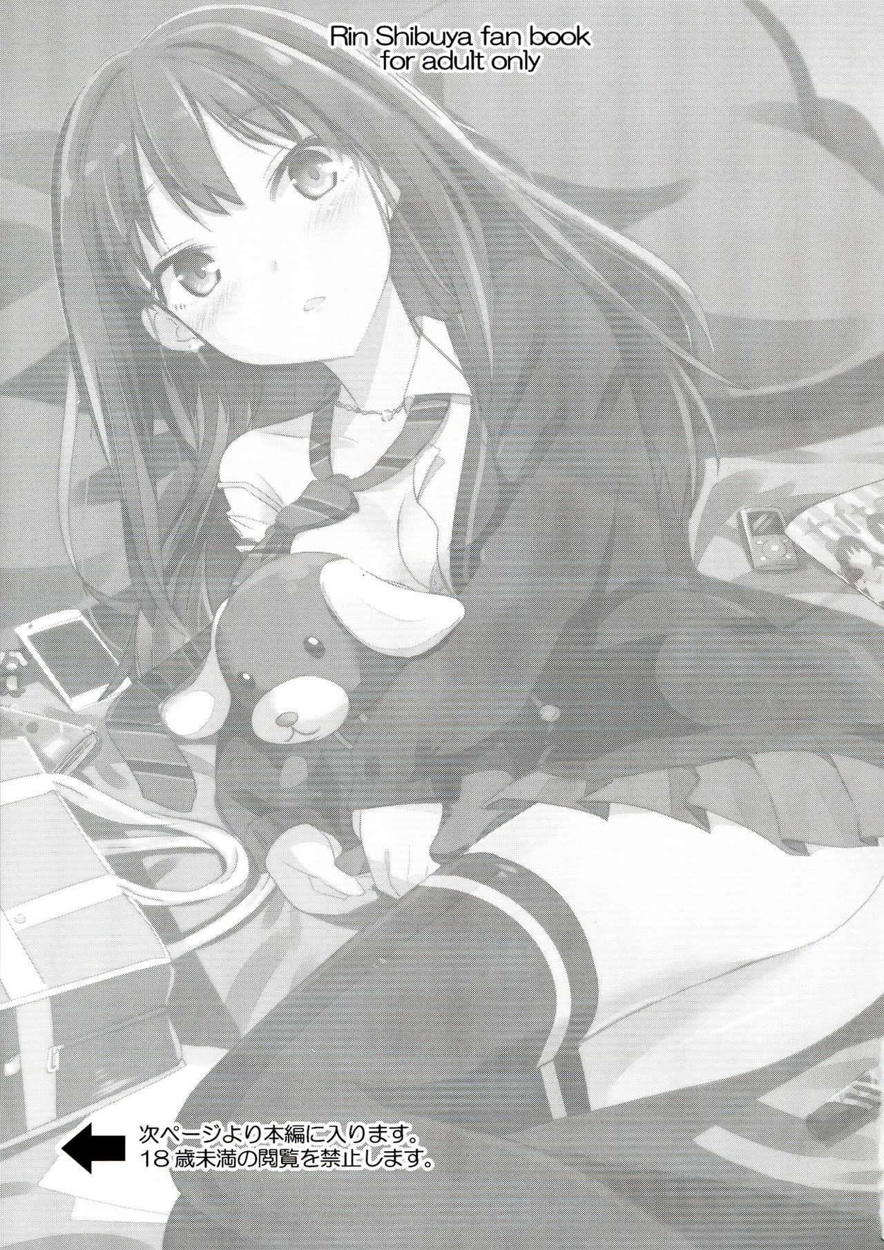 Rin ni Muchuu page 4 full