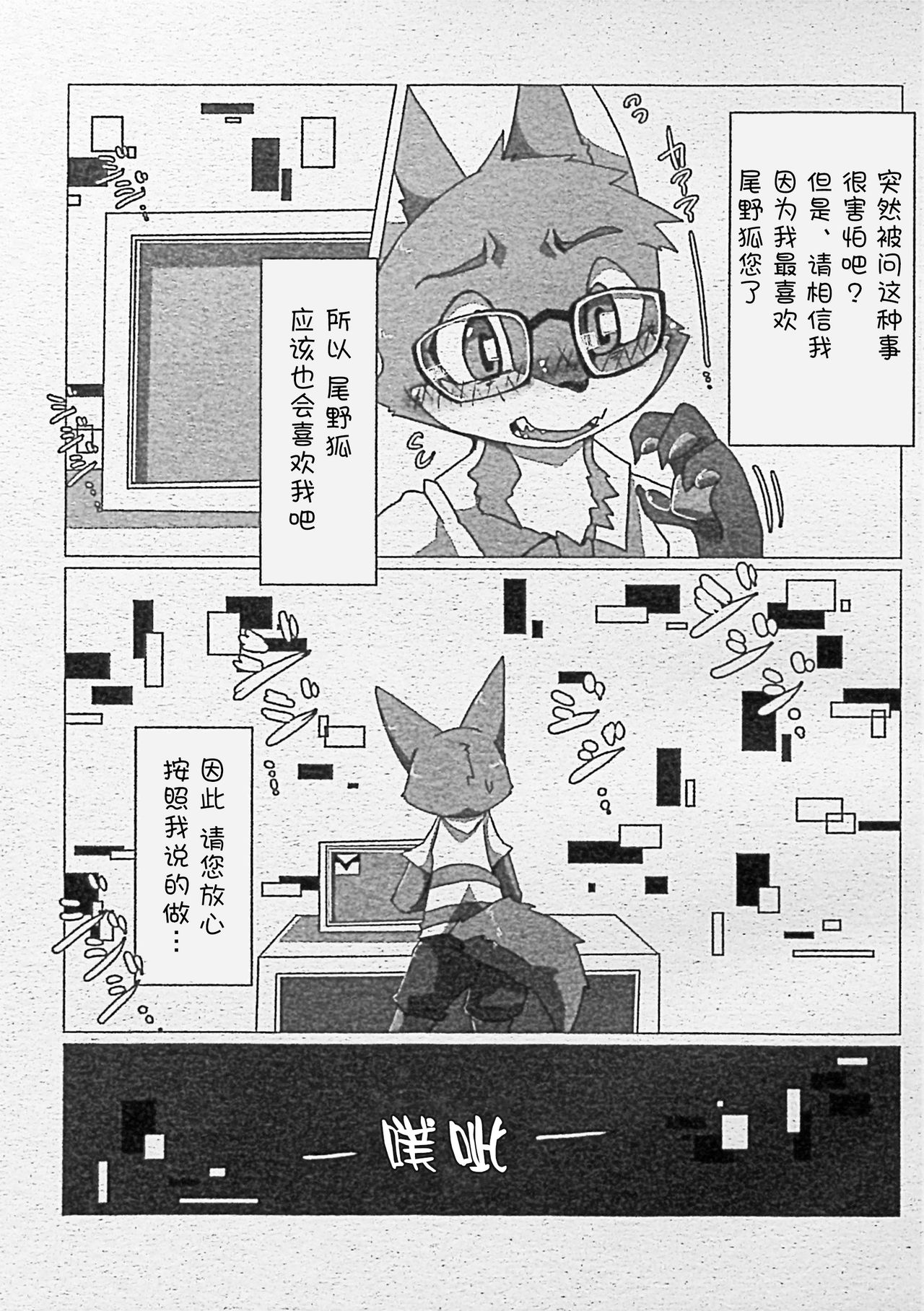 Ore-tachi no Ono -san. page 4 full