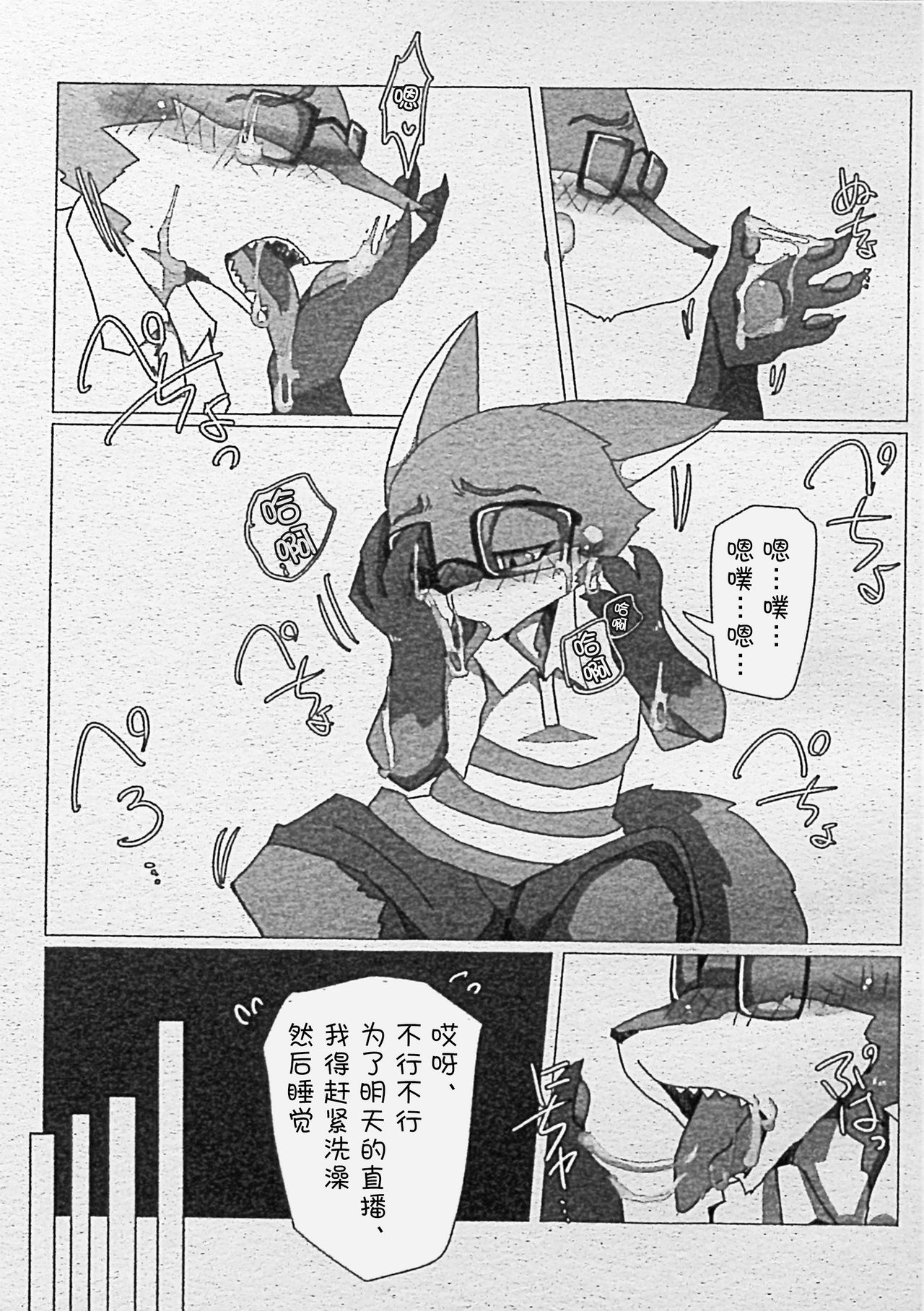 Ore-tachi no Ono -san. page 6 full