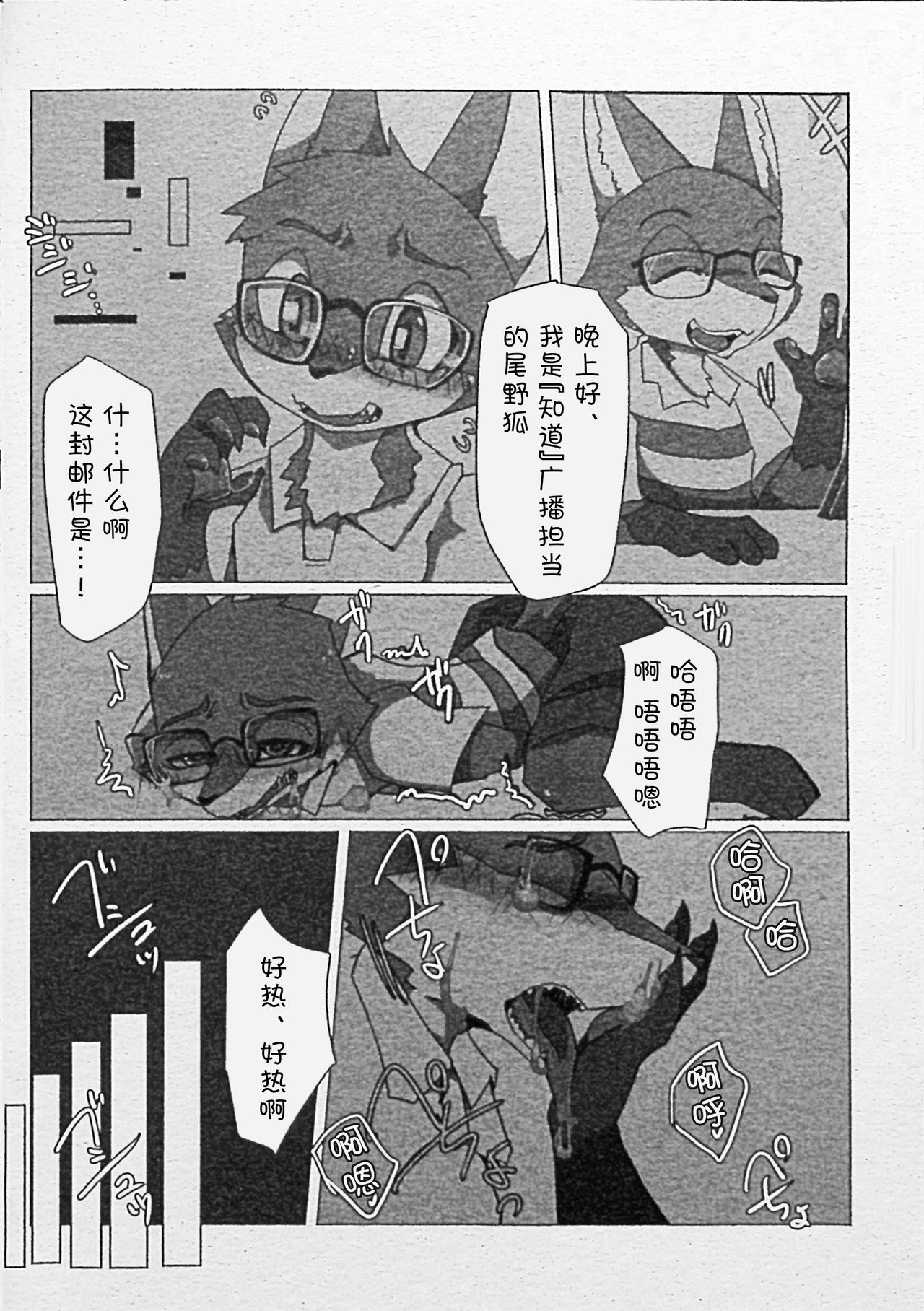 Ore-tachi no Ono -san. page 9 full